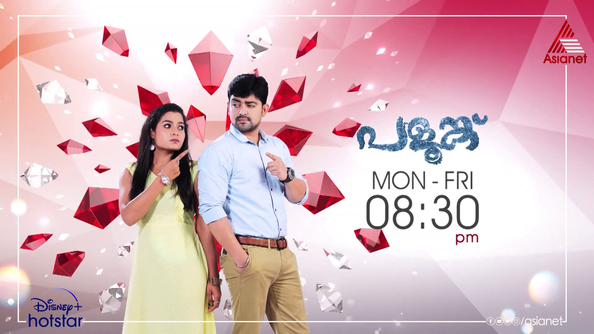 how to watch asianet serials