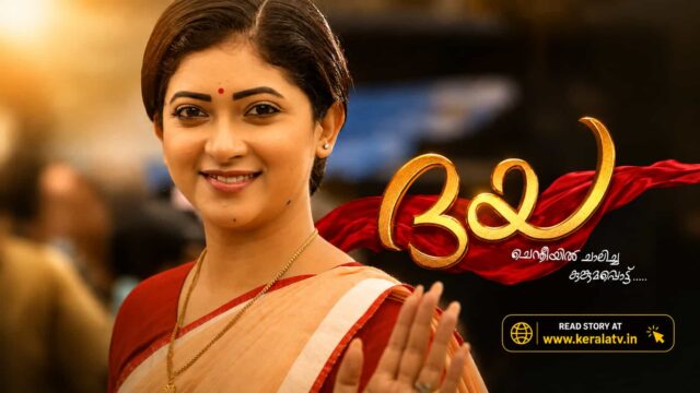 Daya Serial Star Cast - Pallavi Gowda Plays the Lead Role in Asianet Serial Daya Serial Star Cast - Pallavi Gowda Plays the Lead Role in Asianet Serial
