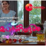 Pranayavarnangal Zee Keralam Serial Directed by KK Rajeev - From 18th October 1