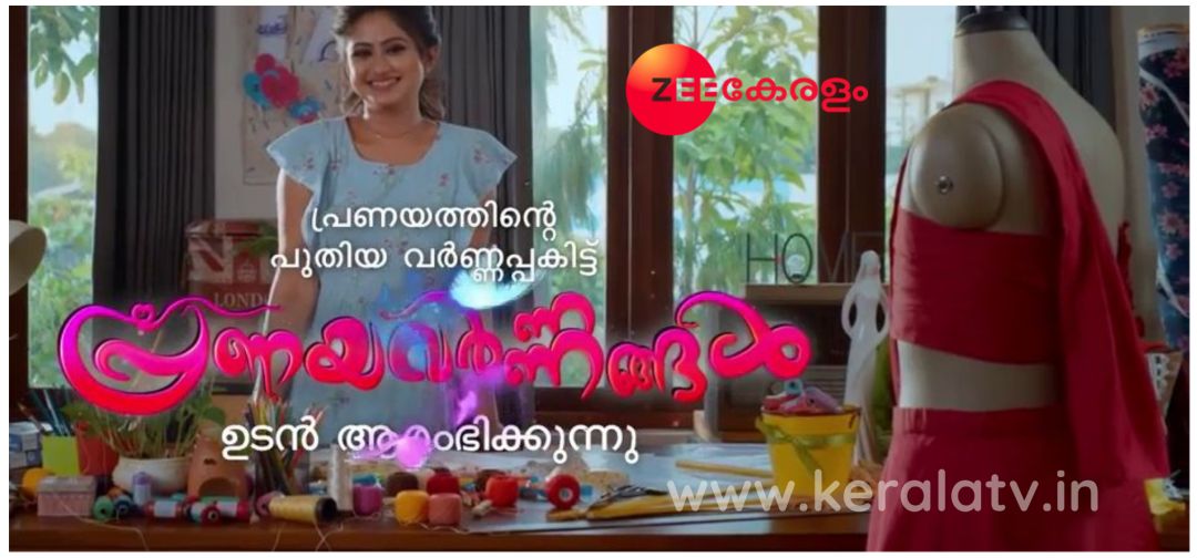Pranayavarnangal Zee Keralam Serial Directed by KK Rajeev - From 18th October 2
