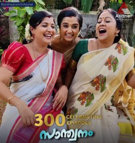Santhwanam Celebrating 300 Episodes