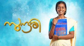 Sundari Serial Surya TV