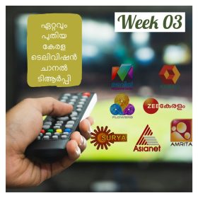 TRP Week 3 Malayalam