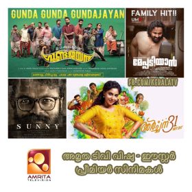 Amrita TV Easter and Vishu Films