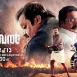 Kaaval Movie Asianet