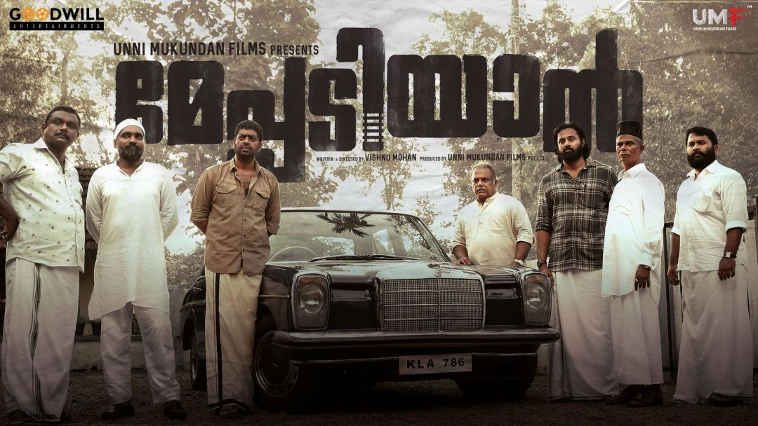 Odiyan Malayalam Movie Satellite Rights Purchased By Amrita TV Channel 8
