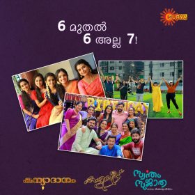 Swantham Sujatha Serial