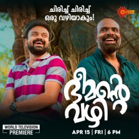 Bheemante Vazhi Surya TV Vishu Premier Movie