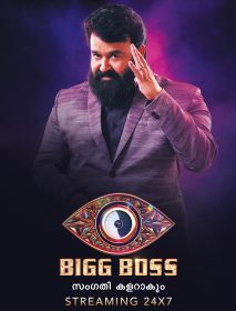 Bigg Boss 4 Malayalam Live Streaming
