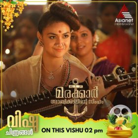 Asianet Vishu Movies