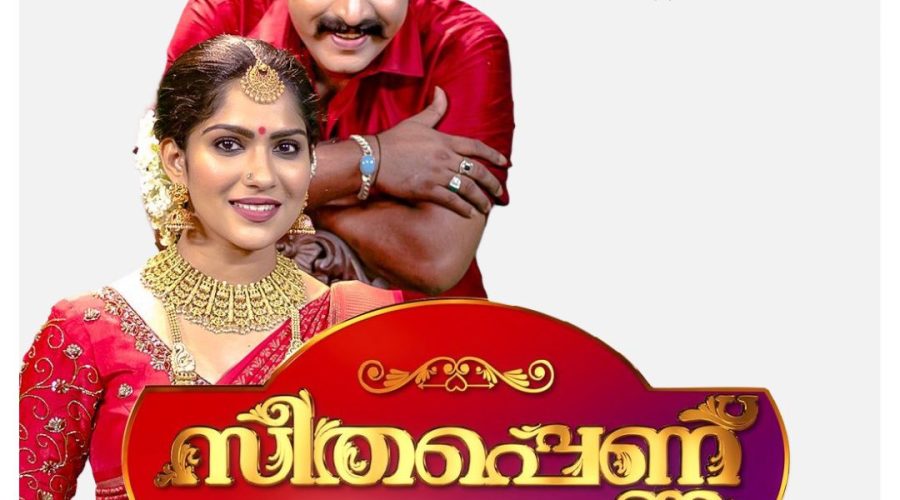 Serial Seethappennu TRP Reports