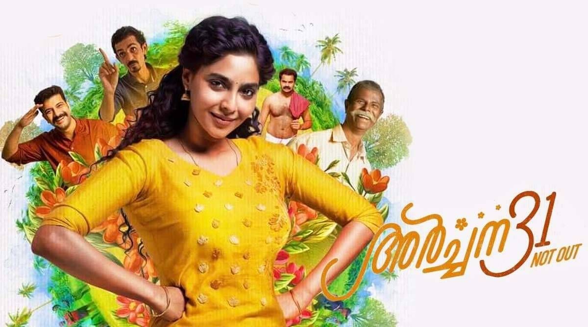 Amrita Movie list for the month of July 2019 - Mix of Latest and Classic Mollywood Films 6