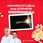 C Space OTT App Kerala