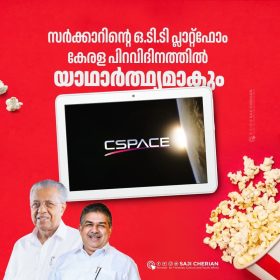 C Space OTT App Kerala