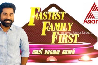 Fastest Family First 2