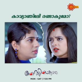 Manassinakkare Serial Surya TV