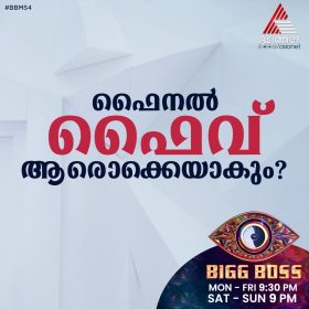 Finalist Name of Bigg Boss Season 4 Malayalam