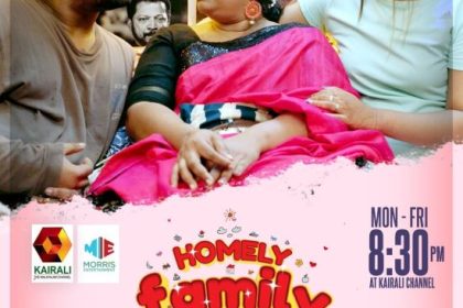 Malayalam Sitcom Homely Family