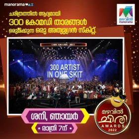 Mazhavil Chiri Awards Winners