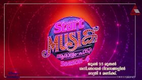 Start Music Season 4 Aaradyam Paadum