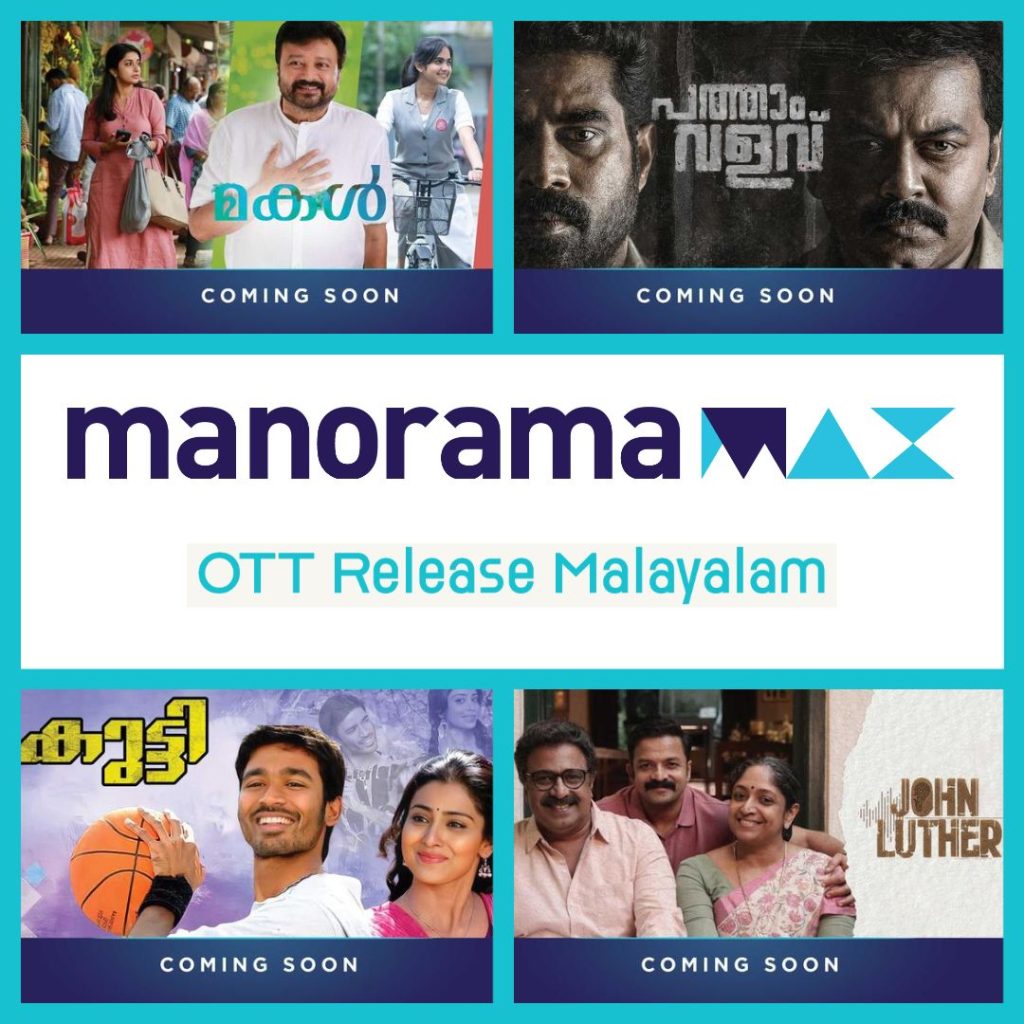 OTT Release Malayalam New OTT Release Malayalam New