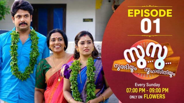 Su Su Surabhiyum Suhasiniyum Opens With 2.95 TVR – Flowers TV Sitcom Starring Anumol RS and Mallika Sukumaran Su Su Surabhiyum Suhasiniyum Opens With 2.95 TVR – Flowers TV Sitcom Starring Anumol RS and Mallika Sukumaran