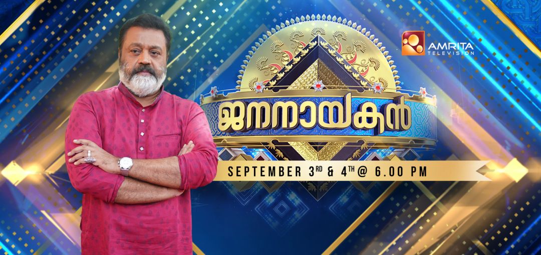 Amrita HD - 4th Malayalam High Definition Television Channel Coming Soon 4