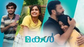 Makal Movie OTT Release