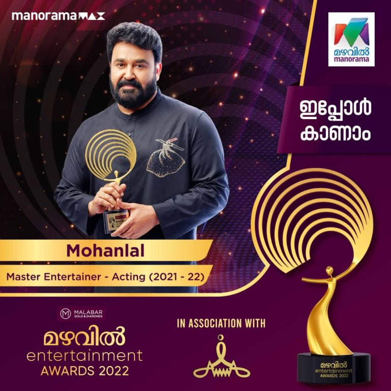 Mohanlal Latest Awards