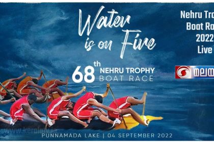 Nehru Trophy Boat Race 2022 Live Streaming