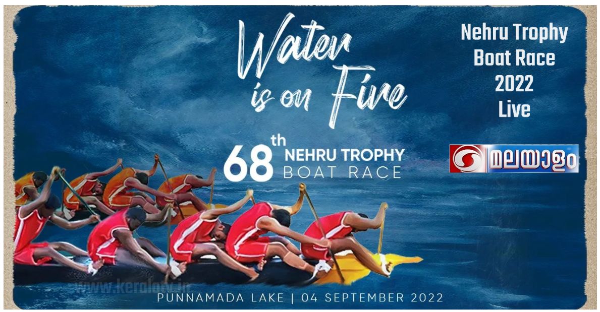Nehru Trophy Boat Race 2022 Live - 4th September at Punnamada Lake Alappuzha, Kerala 4