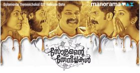 OTT Solamante Theneechakal