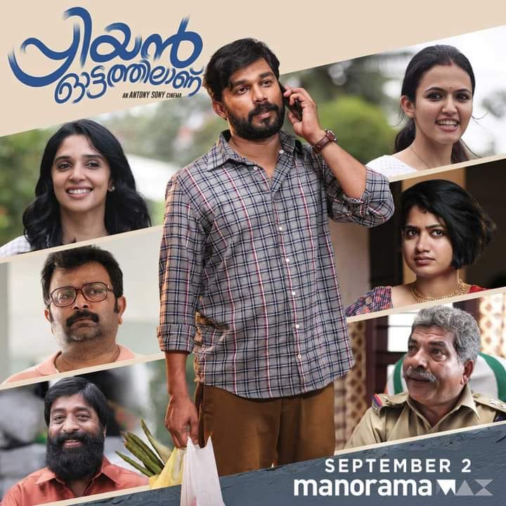 Priyan Ottathilanu Malayalam Movie OTT Release Date - 2nd September On Manorama Max