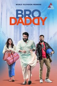Bro Daddy Movie on Asianet