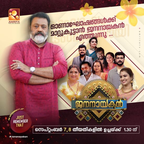 Meppadiyan , Upacharapoorvam Gunda Jayan - Amrita TV Vishu/Easter Premiers 2