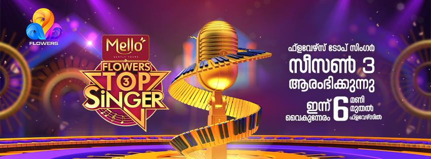 Flowers Top Singer 2 Audition Episodes Airing from 14th September at 8:00 P.M 4