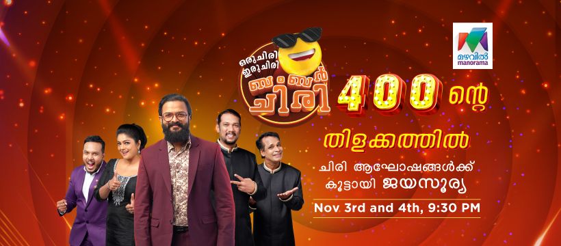 Vanitha Film Awards 2019 Telecast on Mazhavil Manorama - 30th and 31st March 2019 at 7.00 P.M 12