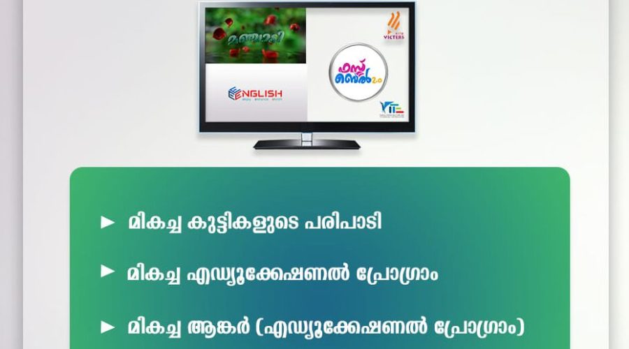Kerala Television Awards