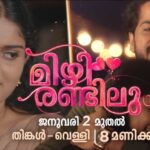 1 by Two Malayalam Movie Premiering On Surya TV 8