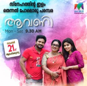 Serial Avani Online Episodes