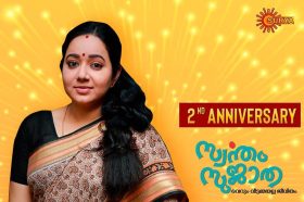 Swantham Sujatha On Surya TV