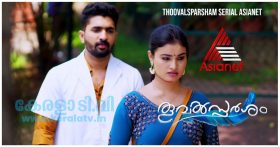 Thoovalsparsham Serial