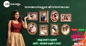 Zee Keralam Show Njanum Entalum
