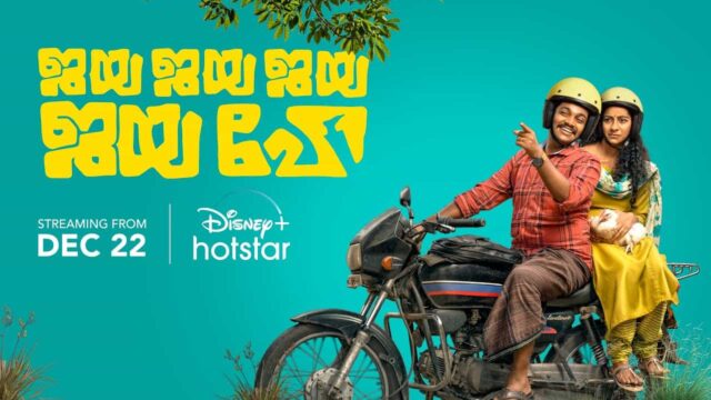 Jaya Jaya Jaya Jaya Hey OTT Release Date - Darshana Rajendran and Basil Joseph Movie Streaming on Disney+ Hotstar from 22 December Jaya Jaya Jaya Jaya Hey OTT Release Date - Darshana Rajendran and Basil Joseph Movie Streaming on Disney+ Hotstar from 22 December