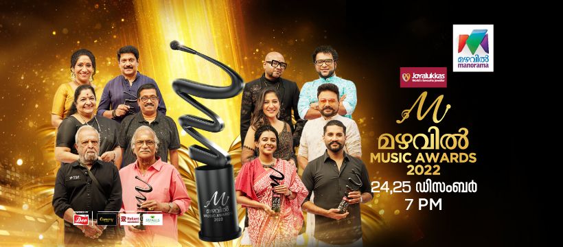 Mazhavil Entertainment Awards 2022 Winners Are Mohanlal, Manju Warrier 9