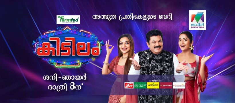 Meenakshi Kalyanam Serial Mazhavil Manorama Launching on 14 March at 09:00 A:M 8