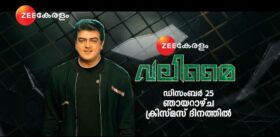 Valimai Malayalam - Zee Keralam Christmas Premiers