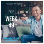 Week 49 TRP Reports