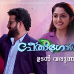 Deal Or No Deal Season 2 anchor is suraj venjaramood - surya tv game show 9