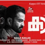 The Teacher Malayalam Movie OTT Release Date On Netflix - 23 December 2022 1